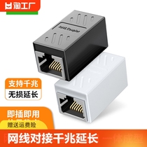 Network cable for joint extension connector RJ45 network one thousand trillion dual-pass broadband crystal head transfer connector straight through head