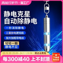 Body electrostatic releaver electrostatic eliminator for car except key buckle autumn winter theorizer anti-electrostatic pen anti-static pen