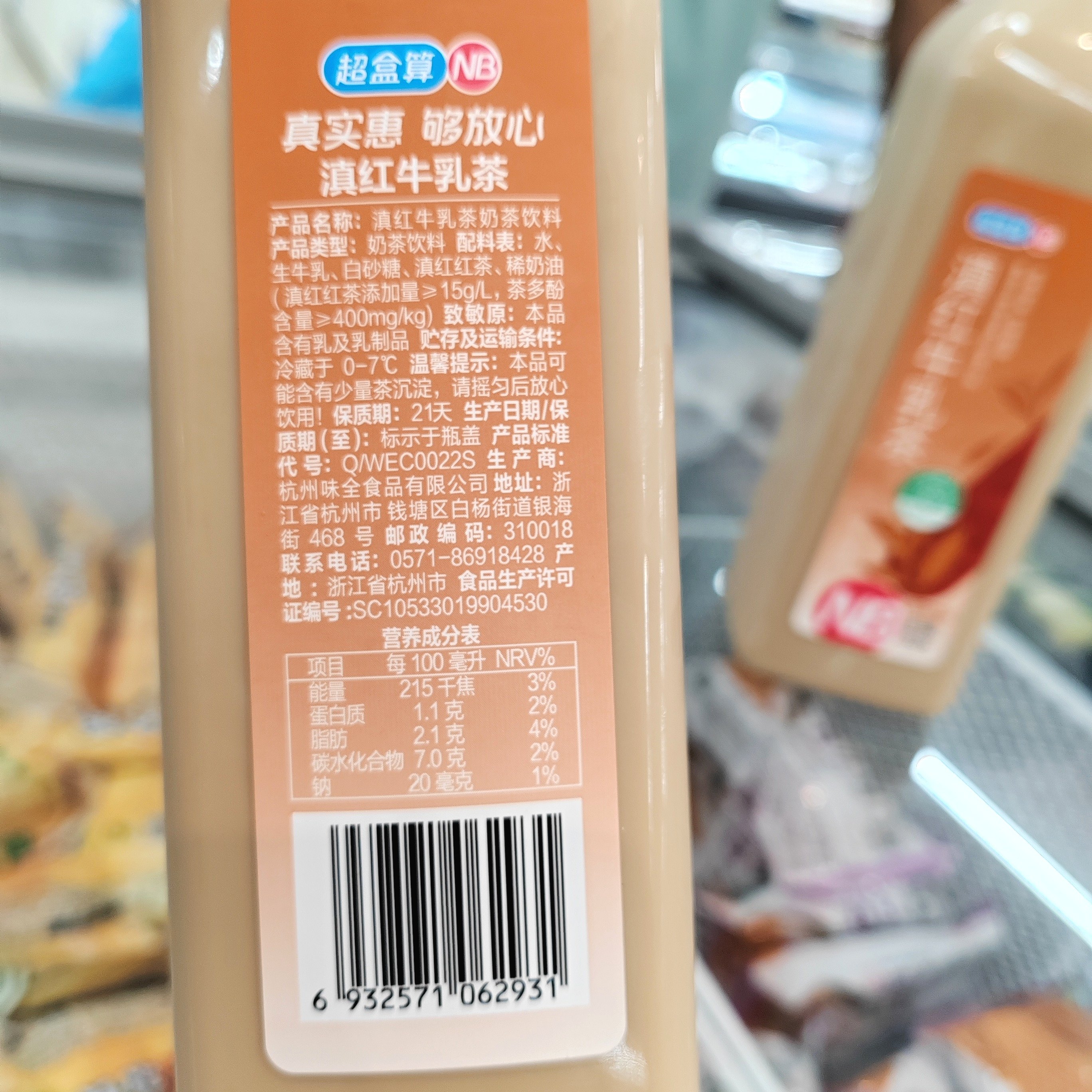 上海盒马代购NB滇红牛乳茶即饮奶茶饮料780ml奶香醇厚含乳下午茶,淘宝优惠券,粉丝福利购,淘宝优惠卷