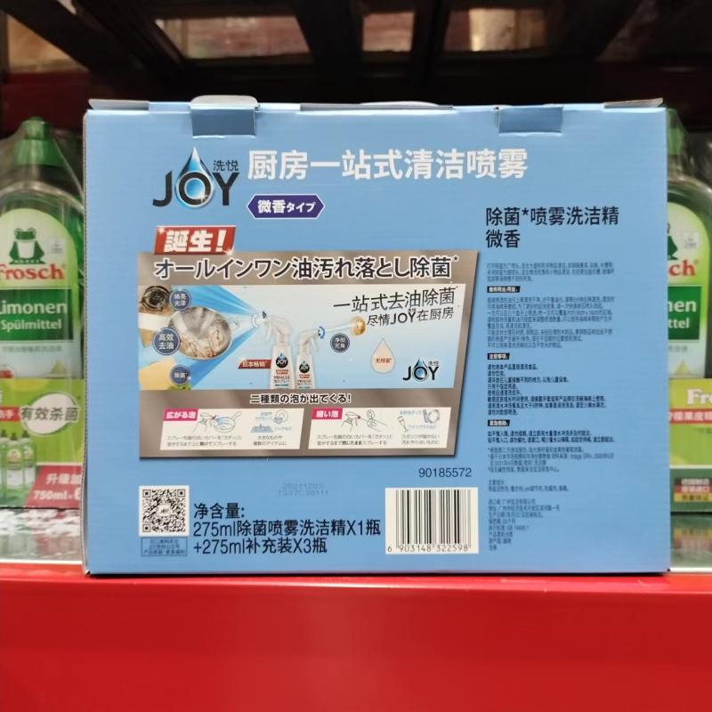 山姆代购JOY洗悦 喷雾洗洁精275ml*4瓶 厨房一站式清洁除菌(微香) - 图0