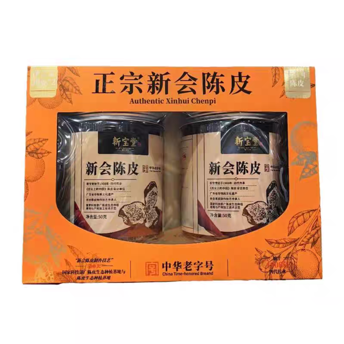 Costco代购新宝堂正宗新会15年陈皮天然生晒自然陈化柔润陈香50g - 图3