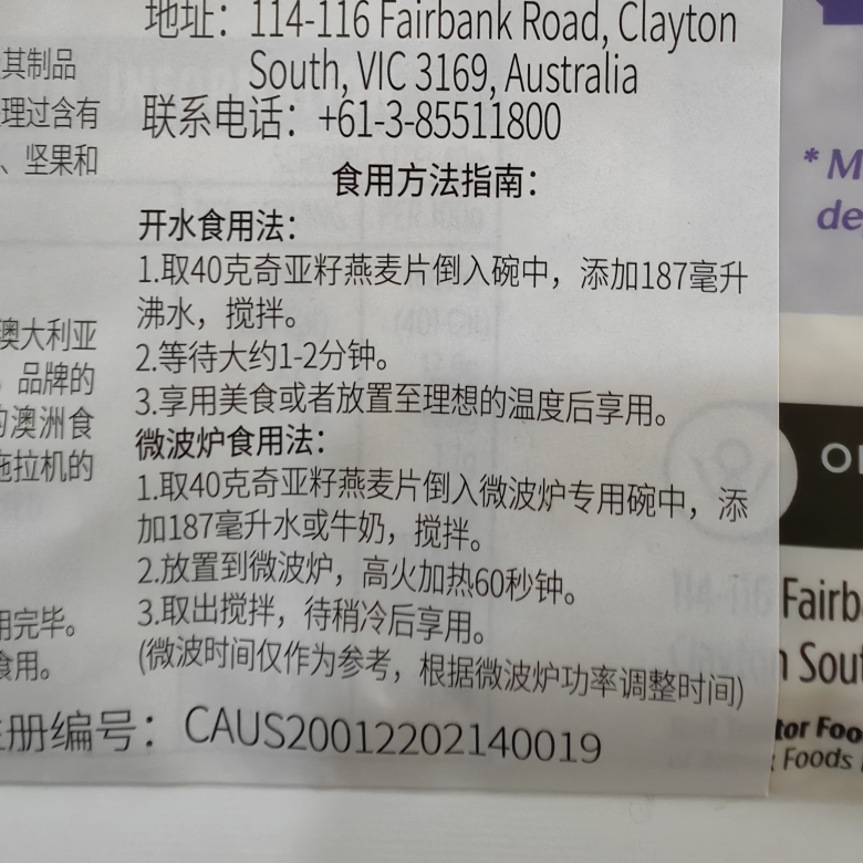 Costco山姆代购澳洲进口红色拖拉机奇亚籽燕麦片800g速食营养早餐 - 图1