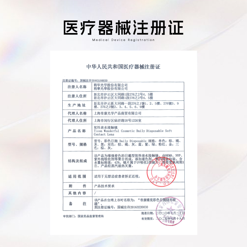 seed实瞳可芙蕾美瞳小直径日抛10片隐形眼镜近视自然旗舰官网正品