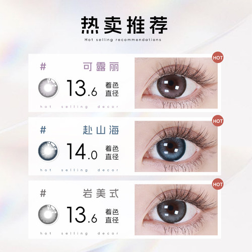 SEED实瞳美瞳女日抛10片拉芙芮自然婚礼彩色隐形近视眼镜 近效期 - 图1