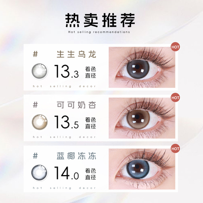 SEED实瞳幻樱美瞳半年抛隐形眼镜近视女大直径1片官方旗舰店正品