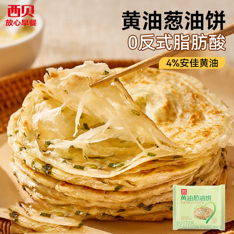 西贝莜面村黄油葱油饼面饼酥皮葱花油饼儿童学生早餐半成品速食饼,淘宝优惠券,粉丝福利购,淘宝优惠卷