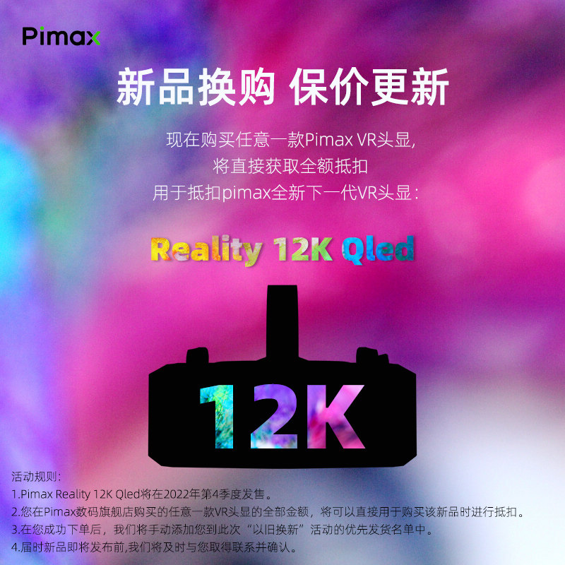 【12期免息】pimax小派dmas vr 4k耳机 pimax数码智能眼镜/VR设备