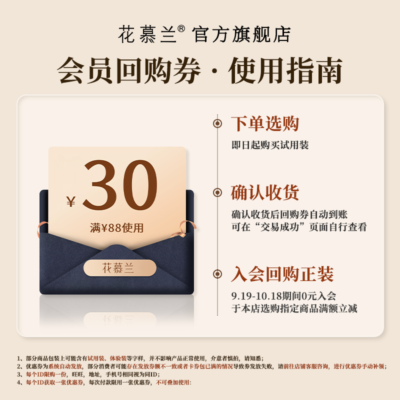 花慕兰无硅油氨基酸洗发水控油净爽调香小样去屑蓬松旅行试用装