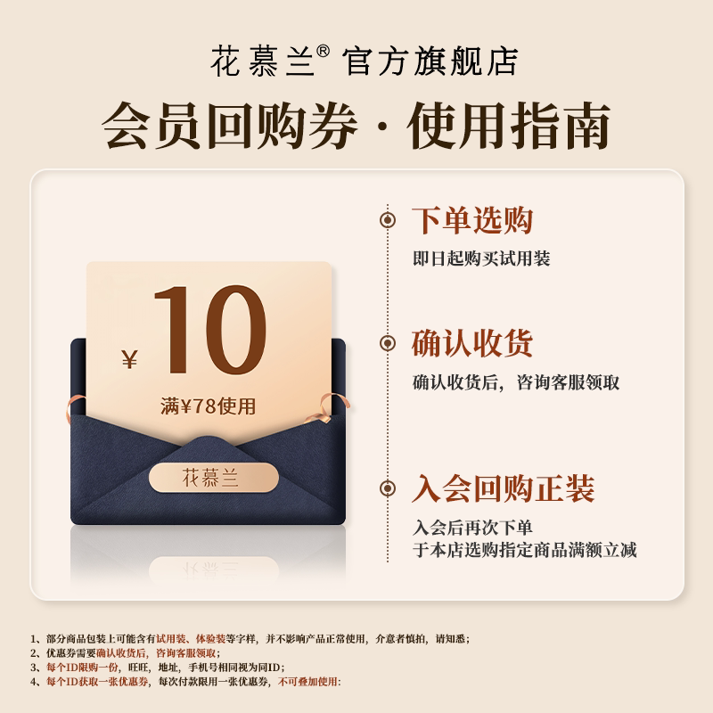 花慕兰无硅油氨基酸洗发水控油净爽调香小样去屑蓬松旅行试用装