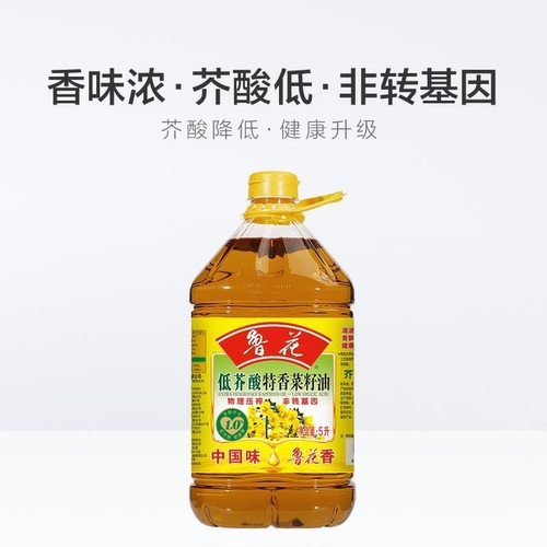 鲁花物理压榨低芥酸特香菜籽油5L升植物油20l家用食用健康菜油