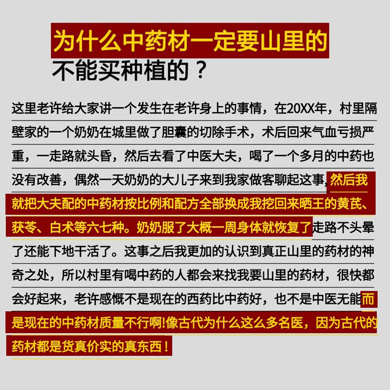 野生中药材乌蕨乌韭大叶金花草野鸡尾细叶凤凰尾500克中草药-图0