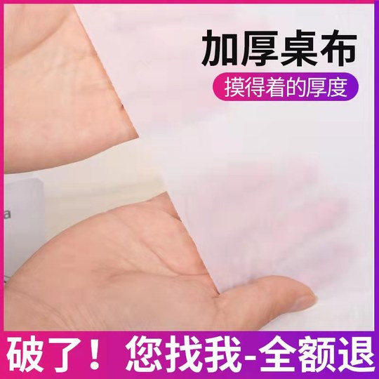 Толстая прямоугольная одноразовая скатерть водонепроницаемая.