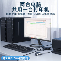 Green giant can kvm switcher VGA2 mouth screen display computer print converter one drag two hosts