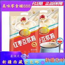 Xinjiang Tibet Viveybean milk powder 360g 760 gr bagged home Nutritious Breakfast Food Instant Ring