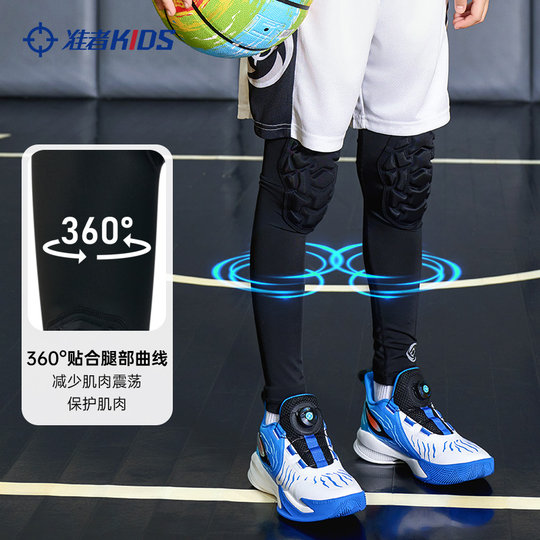 准者儿童护膝裤篮球足球膝盖护具打底裤一体防撞防摔运动裤紧身裤