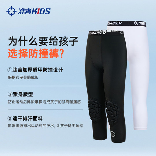 Leggings pantalones anticolisión todo en uno para niños