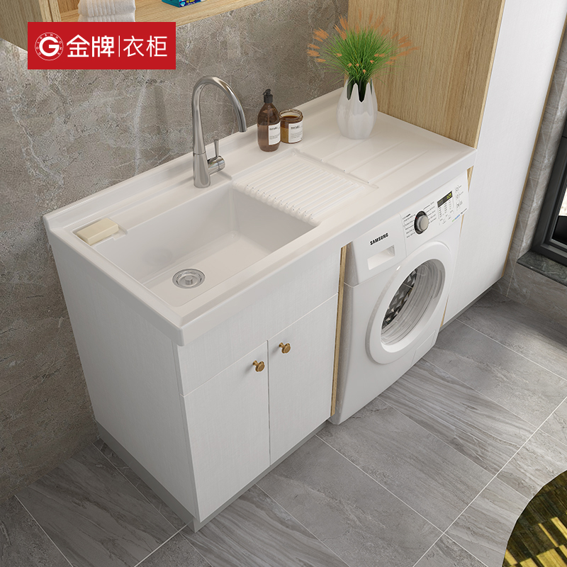 金牌衣柜 洗衣机一体柜阳台洗手盆柜组合洗脸盆柜洗漱台浴室柜,淘宝优惠券,粉丝福利购,淘宝优惠卷