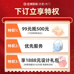 【特权订金专拍】金牌衣柜整体厨房橱柜定制全屋定制走入式衣柜