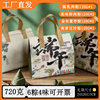 立家端午安康粽子礼盒720g