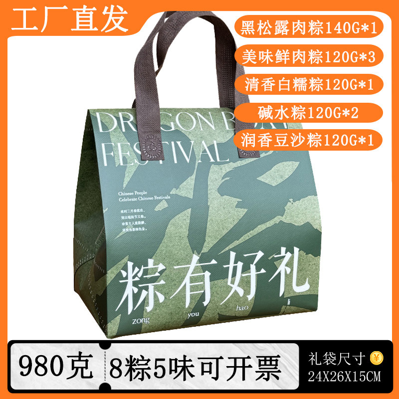 粽子礼盒装团购整只鲍鱼高汤肉黑松露肉蛋黄肉粽嘉兴端午节送礼品