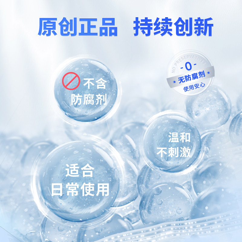 星目之源洗眼液喷雾无防腐剂清洁眼部护理液洗眼睛水清洗眼部