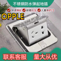 OPPLE Aup lighting Pop-up Ground Socket Invisible Living Room Ground Insert Concealed home Stainless Steel Waterproof Ash