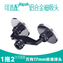 MagSafe magnetic suction head holder 17MM Double ball head on-board 360 swivel Central console mobile phone navigation collet accessories