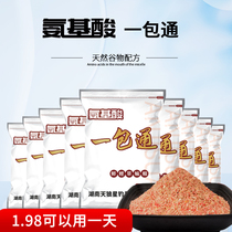 Sky Wolf Star Amino Acids A Pack Of Wild Fishing Reservoirs A Pack Of to handle Wire-Free Powder All Season Universal Portable Bait