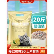 Lemon Cat Sand 10 kg Deodorant Cat Sandy Bentonite 20 Catty 10kg Kitty Supplies Natural Small Grain