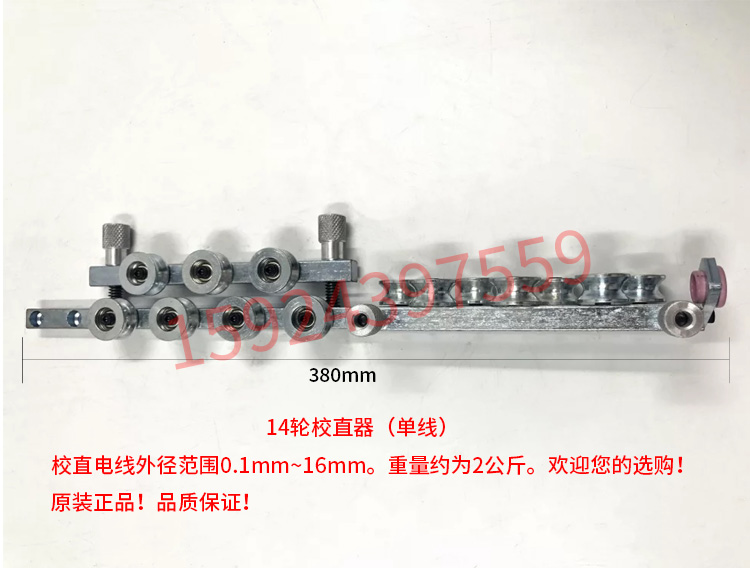 。剥线机校直器手电线缆电调直铁丝金属矫正动拉直器铜丝线材导线