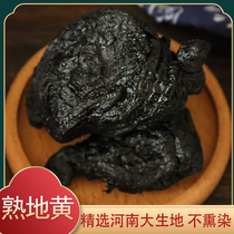 The Ripe Ripe of Henan Dazzhuang Zhengzong Zhengzong Authentic Ingredients dont extract the smoked sulfur 250g Warp Pass Party