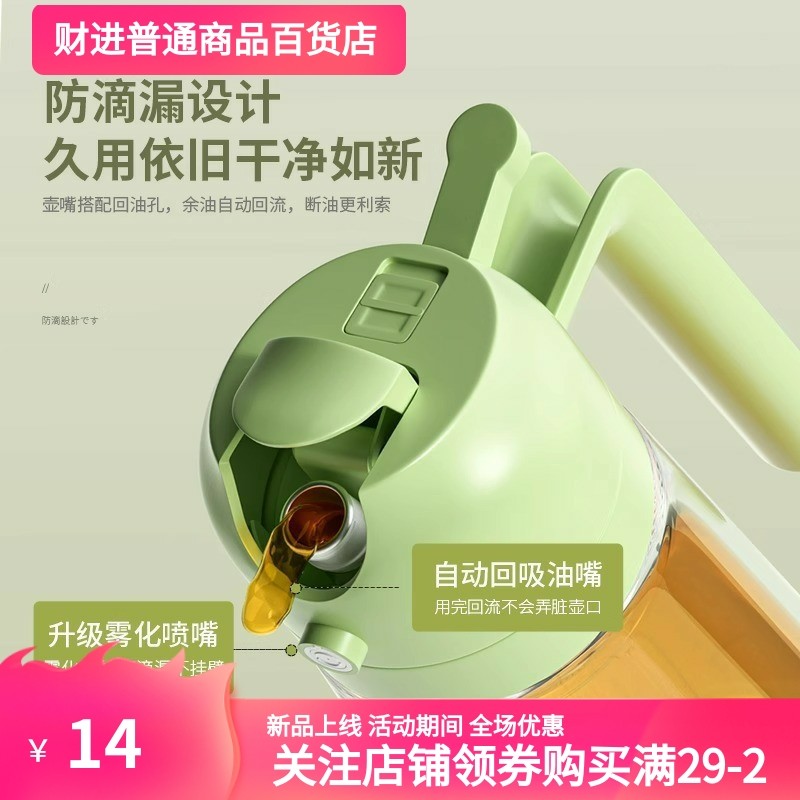 手提式喷油瓶喷油倒油二合一家用厨房玻璃喷油壶减脂喷油壶神器,淘宝优惠券,粉丝福利购,淘宝优惠卷