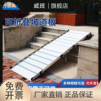 Ran Puwei Folding Non-slip Accessible Ramp to the car Climbing Stairs Steps God Instrumental Disabled Wheel Chair Car Slope Plate