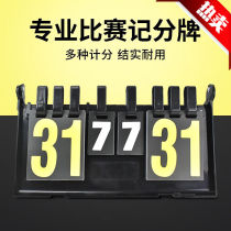 Shin Lei Domain Table Tennis Scoreboard Basketball Badminton Volleyball Competition With Scooters Can Turn The Digital Scooters