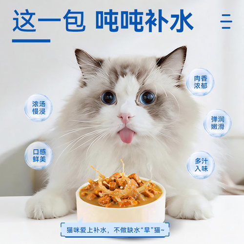 【佰萃肉粒包】2.0幼猫三文鱼金枪鱼猫饭罐头餐包猫零食补水便携 - 图2