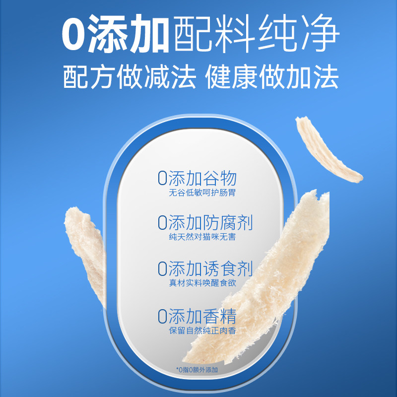 【新品冲量】佰萃冻干肉松猫草排毛猫零食冻干碎拌饭鲜鸡肉肉松,淘宝优惠券,粉丝福利购,淘宝优惠卷