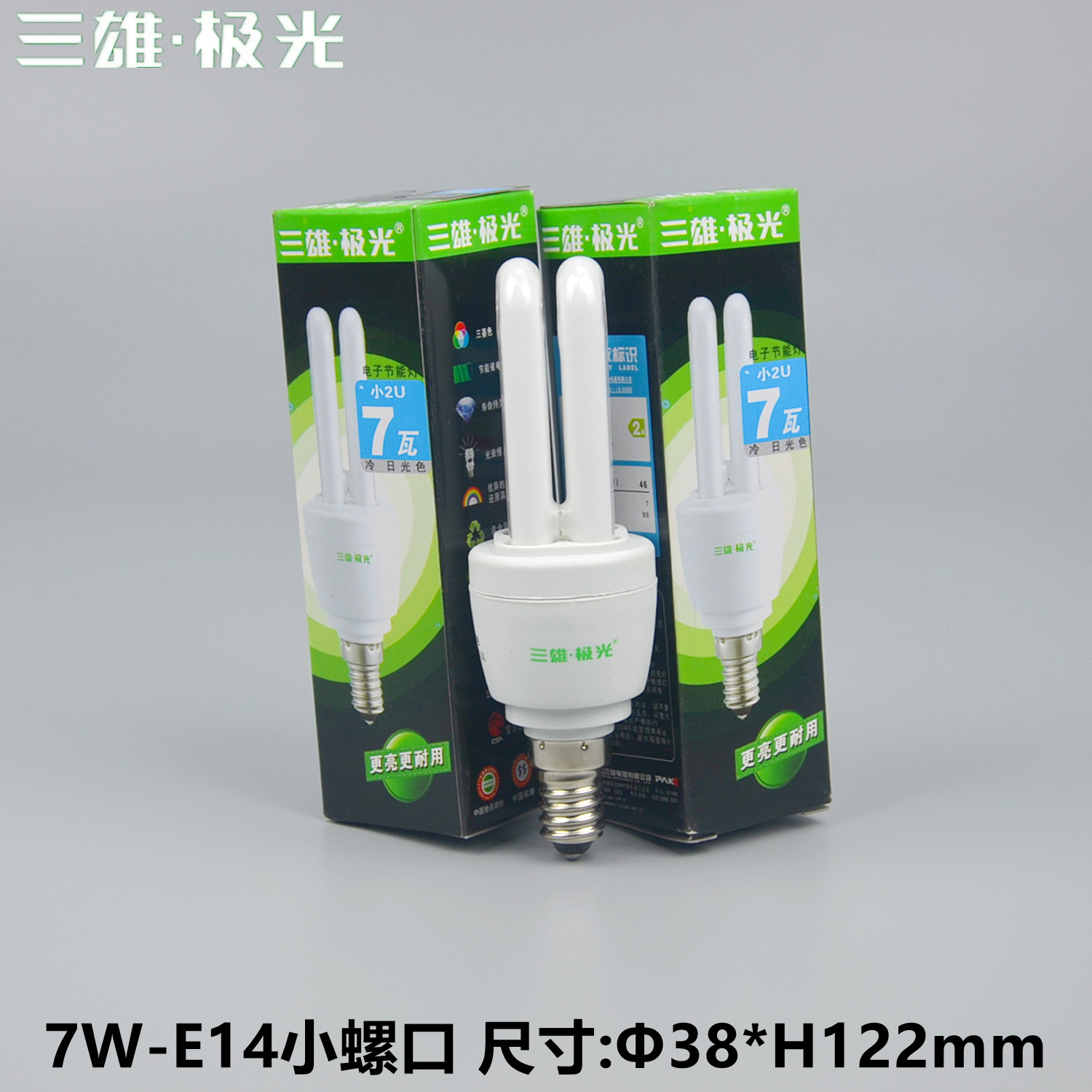 2U节能灯5W7W8W9W11W13W6500K2700K三基色3U螺旋节能灯管 - 图2