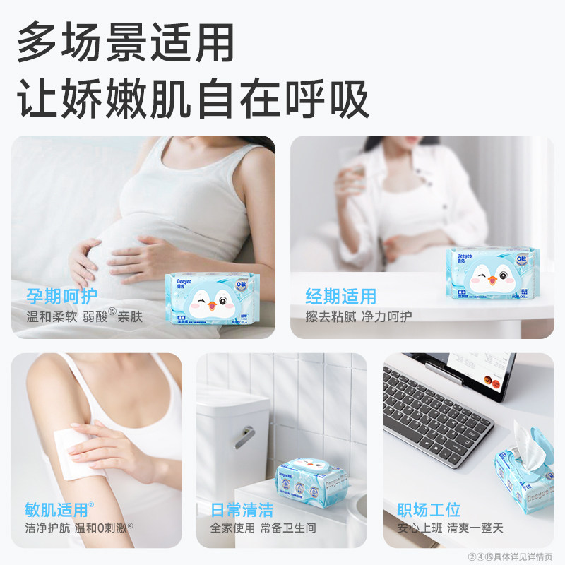 德佑纯水湿厕纸男士女士专用实惠装湿厕纸巾湿厕巾湿纸巾80抽6包,淘宝优惠券,粉丝福利购,淘宝优惠卷