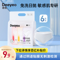 Desyou Disposable Underwear Lady Moonson Maternity Sterile Underwear Big Yard Travel Shorts Free Travel Day Throwing Pants