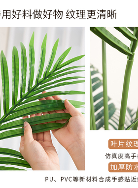 仿真植物散尾葵客厅室内落地盆栽