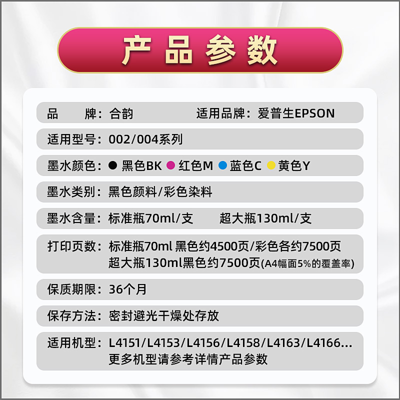 002墨水瓶004通用爱普生L3268墨仓式6279打印机6168连供4色3150彩墨4165补充3250墨汁L3558彩印3556油墨04/02-图3