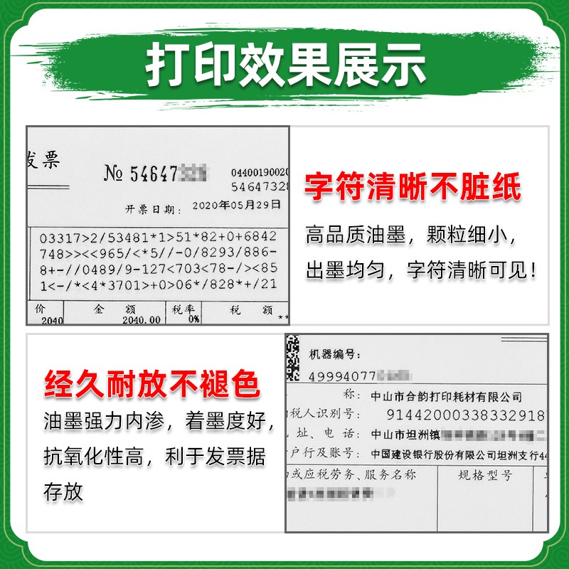 适用AOPU奥普LQ630K针式打印机色带芯条框LQ635K+发票快递打单票据色带架lq630k油墨带色带盒lq635k+黑墨碳带-图3