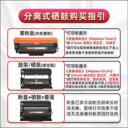 dr2415硒鼓新西兰版含芯片通用兄弟TN2415粉盒2445墨盒2449墨粉盒HL-L2310D 2375DW MFCL2713DW打印机2770DW - 图2