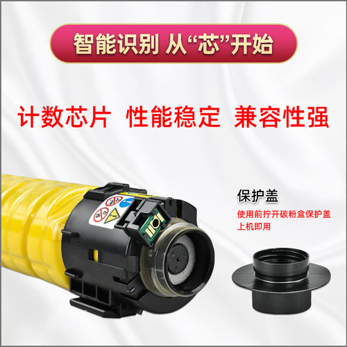 通用理光MPC6003C粉盒mp c4503碳粉c4504sp复印机c4504/6004exsp硒鼓彩墨c5503/6603墨桶6004/5504四色磨粉筒 - 图1