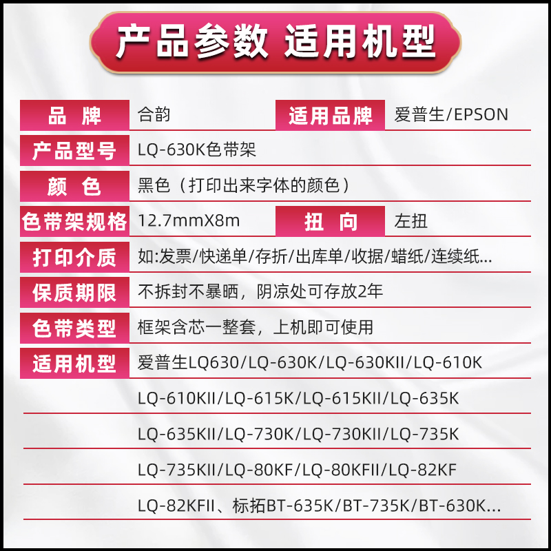 pr630色带通用printrite天威牌PR-630平推针式发票单据打印机PR-730安装墨盒复写油墨复印碳带耗材墨带架配件 - 图1