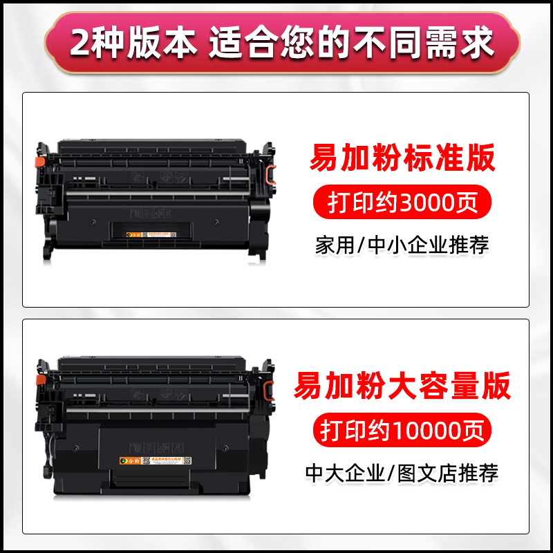 hp59a易加粉硒鼓CF259A欧洲版通用惠普打印机m406墨盒404粉盒m304墨鼓mfpm428碳粉盒430磨合晒鼓碳合外国版本-图1