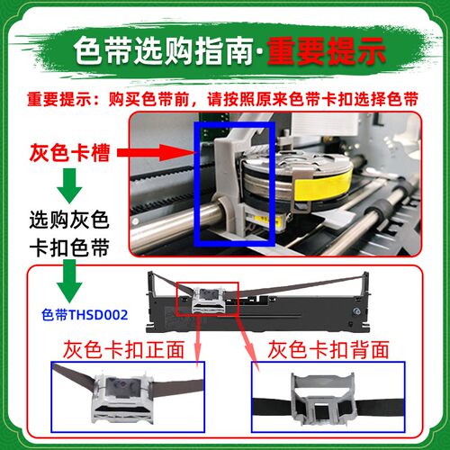 驰怡CK830色带盒TH850色带架通用加普威牌TD630/630G针式打印机色带框TH850JZ碳带TH880G墨带TH860色带芯炭带 - 图2