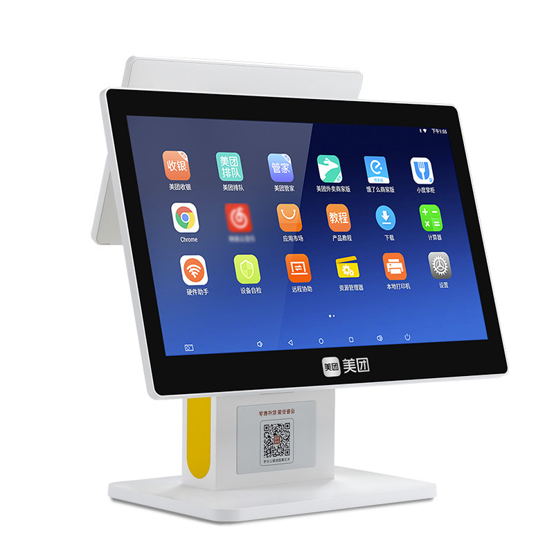  鑫网办公收款机