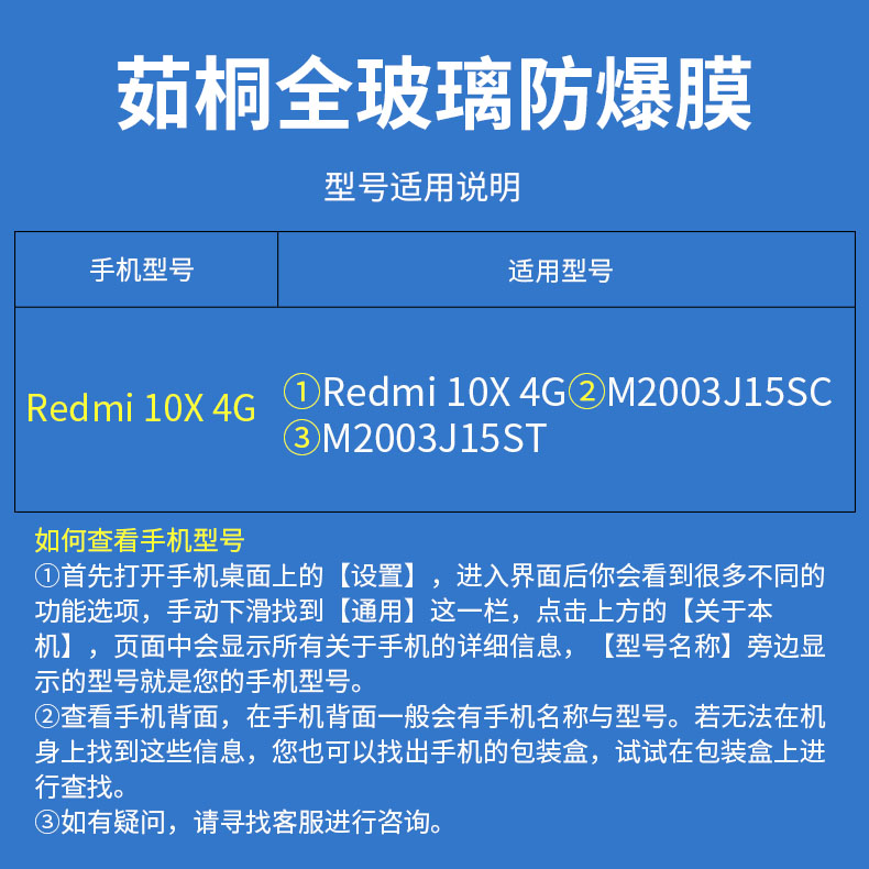 redmi10x4g钢化膜红米10x4g版全屏小米m2003j15sc手机玻璃m2003j15st防爆hongmi10x保护remdi高清hm十x膜-图0