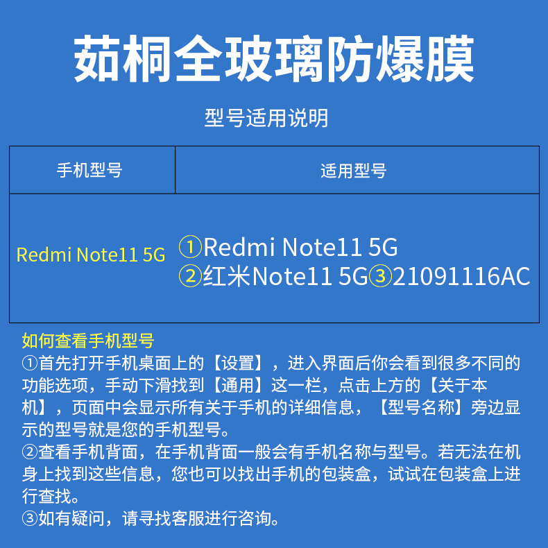 适用redminote115g钢化膜红米note115g版全屏抗蓝光21091116ac手机膜nite11防爆ntoe11玻璃nont11保护noto11 - 图0